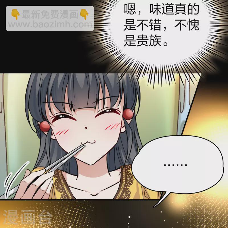🍚寻找前世之旅 第2季第91话 佛兰德尔的弟弟3 第17页