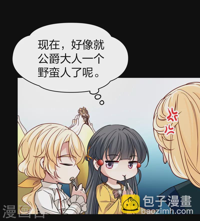 🍚寻找前世之旅 第2季第91话 佛兰德尔的弟弟3 第20页
