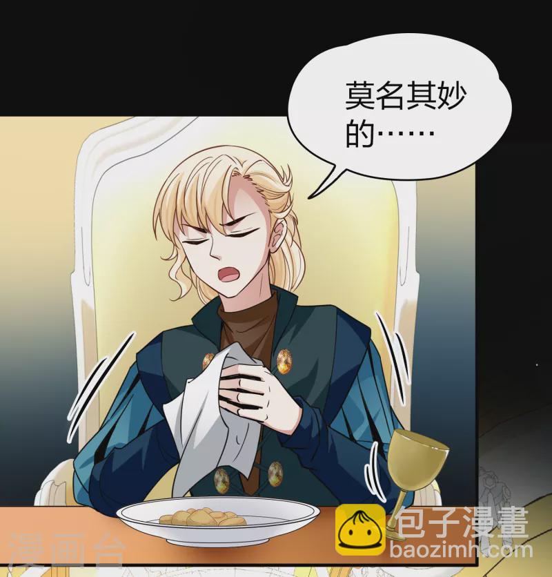 🍚寻找前世之旅 第2季第91话 佛兰德尔的弟弟3 第21页