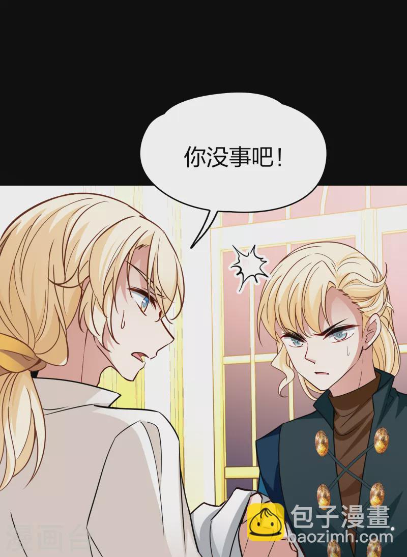 🍚寻找前世之旅 第2季第91话 佛兰德尔的弟弟3 第24页