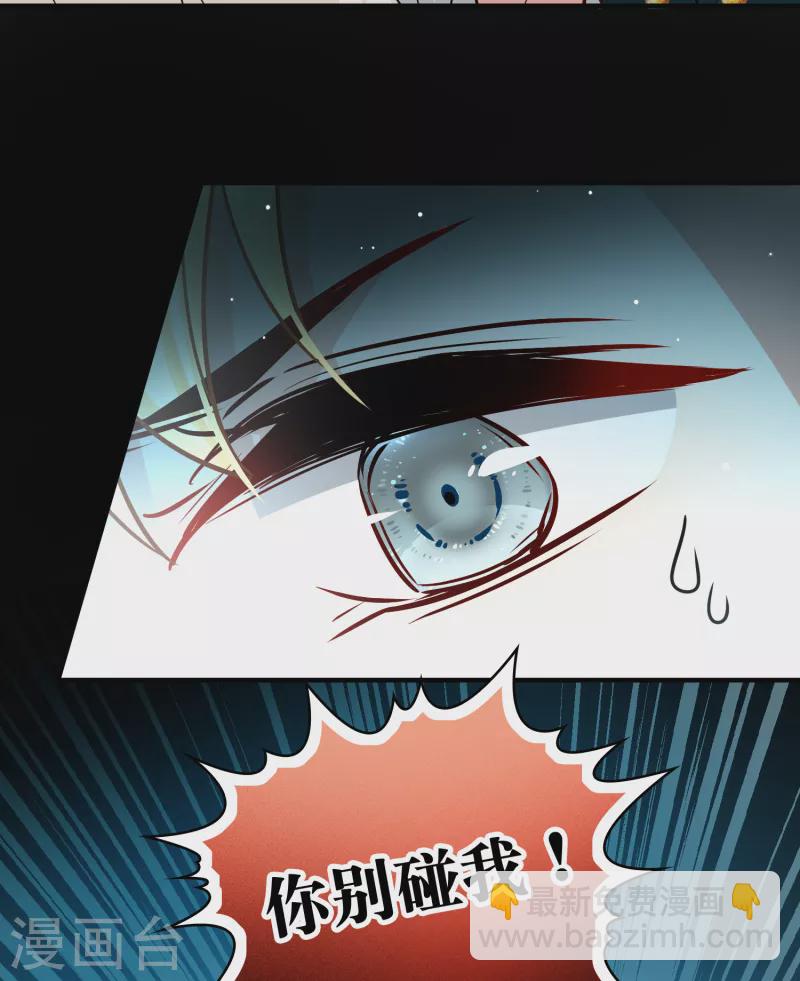 🍚寻找前世之旅 第2季第91话 佛兰德尔的弟弟3 第25页