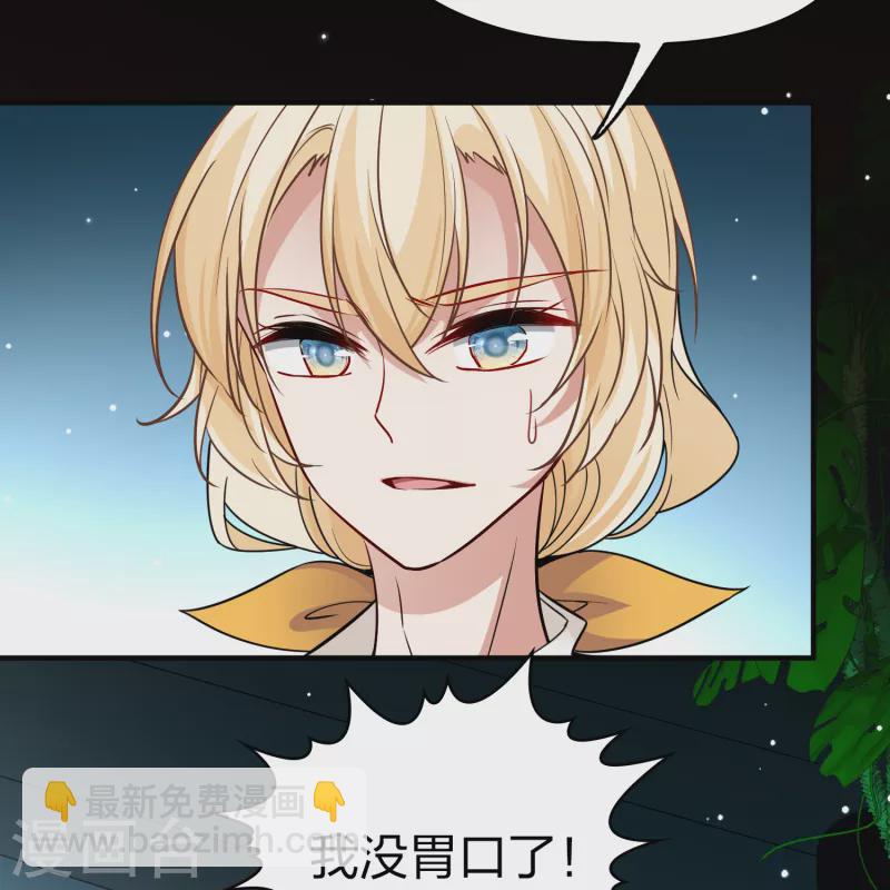 🍚寻找前世之旅 第2季第91话 佛兰德尔的弟弟3 第28页