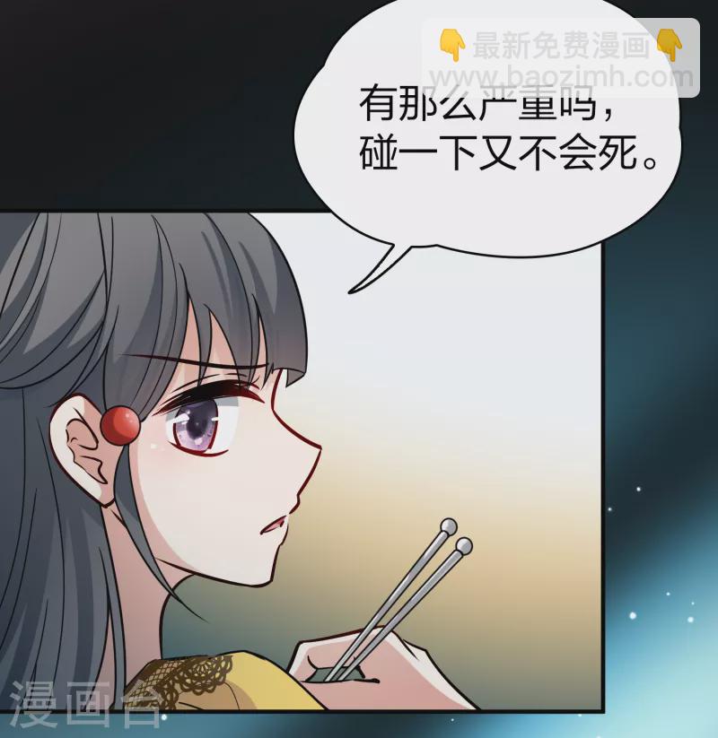🍚寻找前世之旅 第2季第91话 佛兰德尔的弟弟3 第30页
