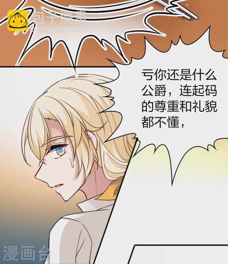 🍚寻找前世之旅 第2季第91话 佛兰德尔的弟弟3 第35页