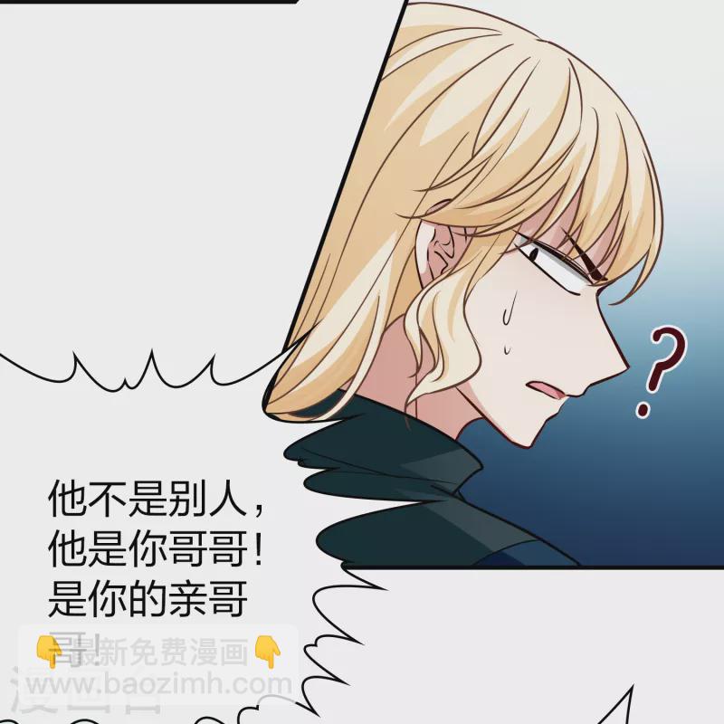 🍚寻找前世之旅 第2季第91话 佛兰德尔的弟弟3 第36页