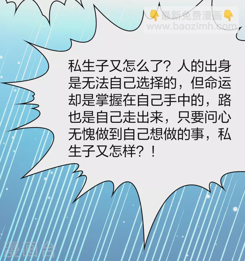 🍚寻找前世之旅 第2季第91话 佛兰德尔的弟弟3 第37页