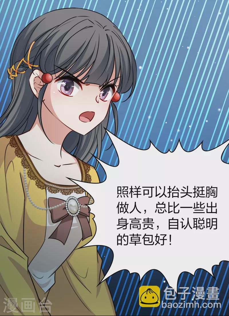 🍚寻找前世之旅 第2季第91话 佛兰德尔的弟弟3 第38页