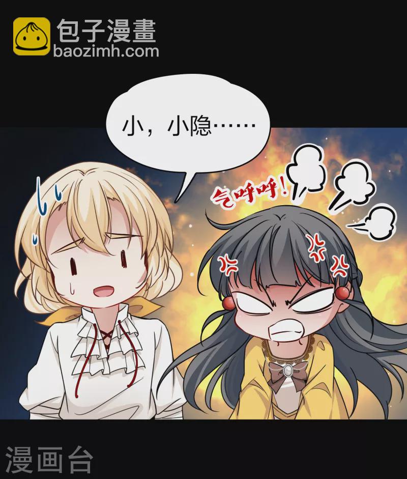 🍚寻找前世之旅 第2季第91话 佛兰德尔的弟弟3 第39页