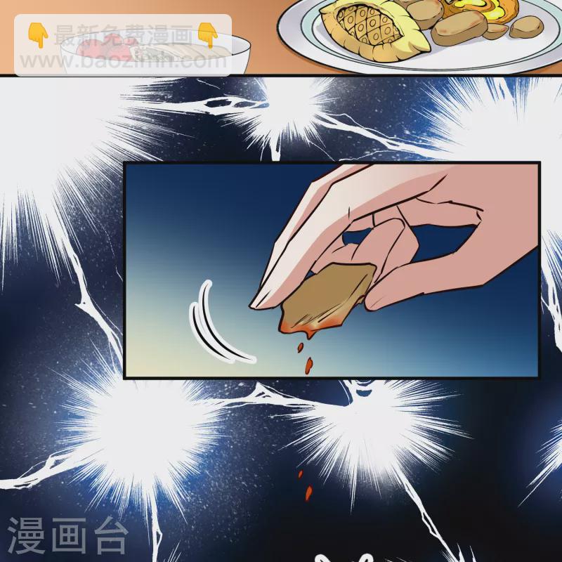 🍚寻找前世之旅 第2季第91话 佛兰德尔的弟弟3 第5页