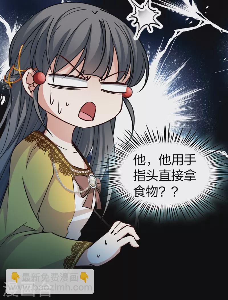 🍚寻找前世之旅 第2季第91话 佛兰德尔的弟弟3 第6页