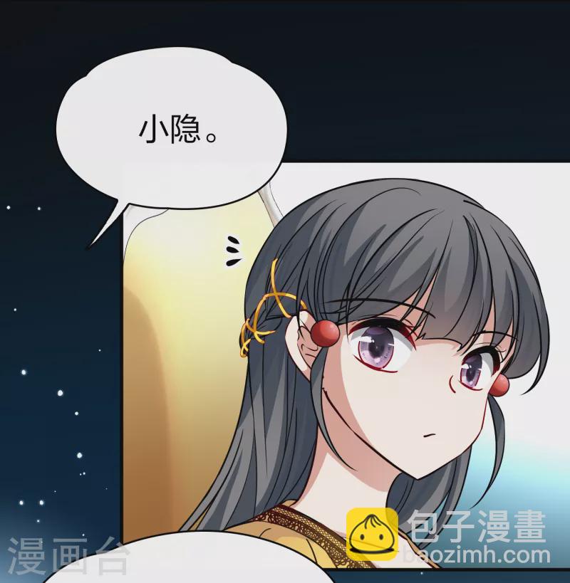 🍚寻找前世之旅 第2季第91话 佛兰德尔的弟弟3 第8页