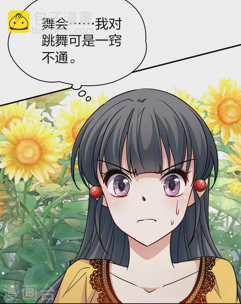 🍚寻找前世之旅 第2季第93话 假面舞会1 第10页