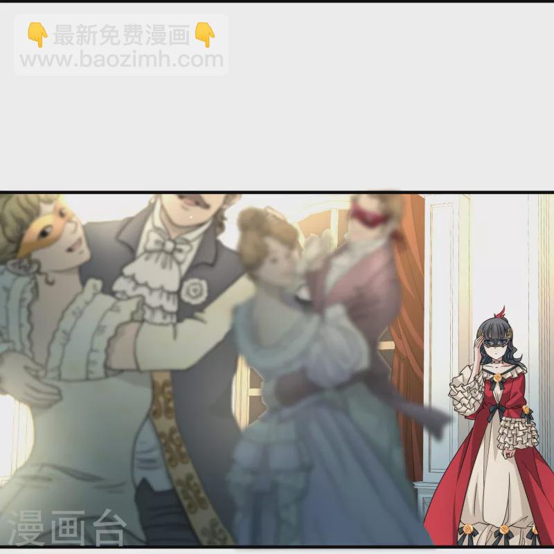🍚寻找前世之旅 第2季第93话 假面舞会1 第16页