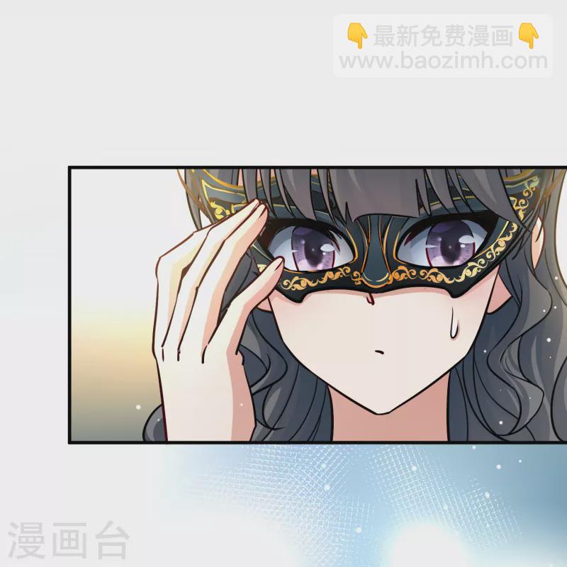 🍚寻找前世之旅 第2季第93话 假面舞会1 第17页