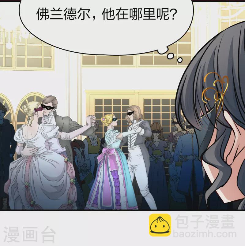 🍚寻找前世之旅 第2季第93话 假面舞会1 第20页
