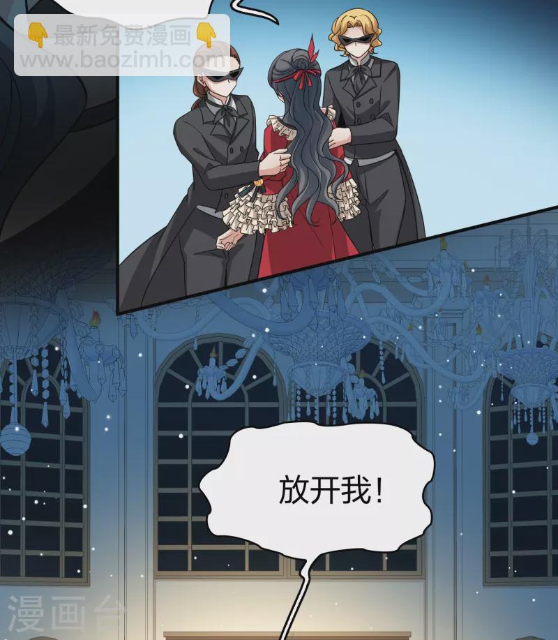 🍚寻找前世之旅 第2季第93话 假面舞会1 第26页