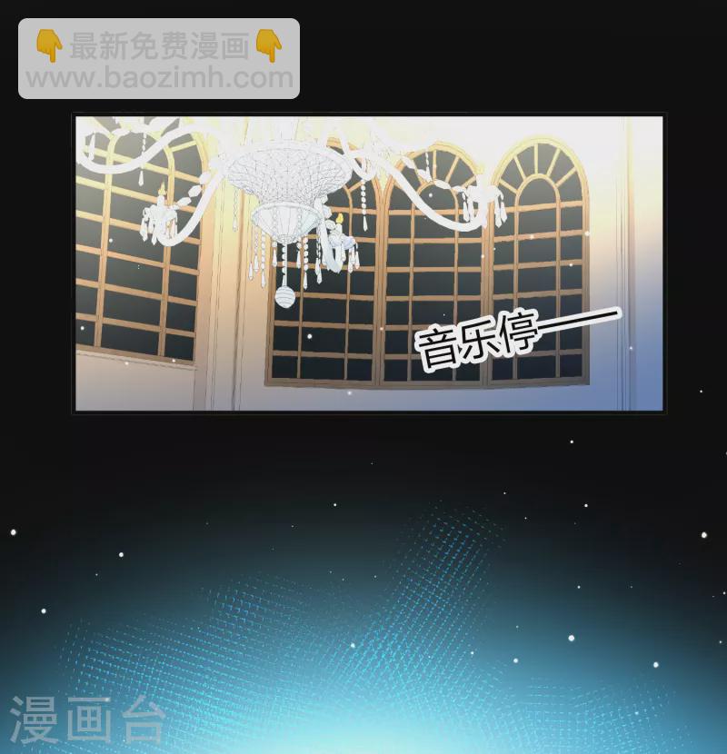 🍚寻找前世之旅 第2季第93话 假面舞会1 第28页