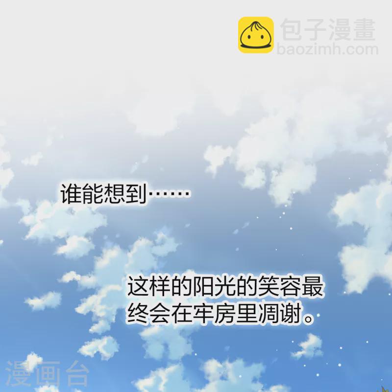 🍚寻找前世之旅 第2季第93话 假面舞会1 第3页