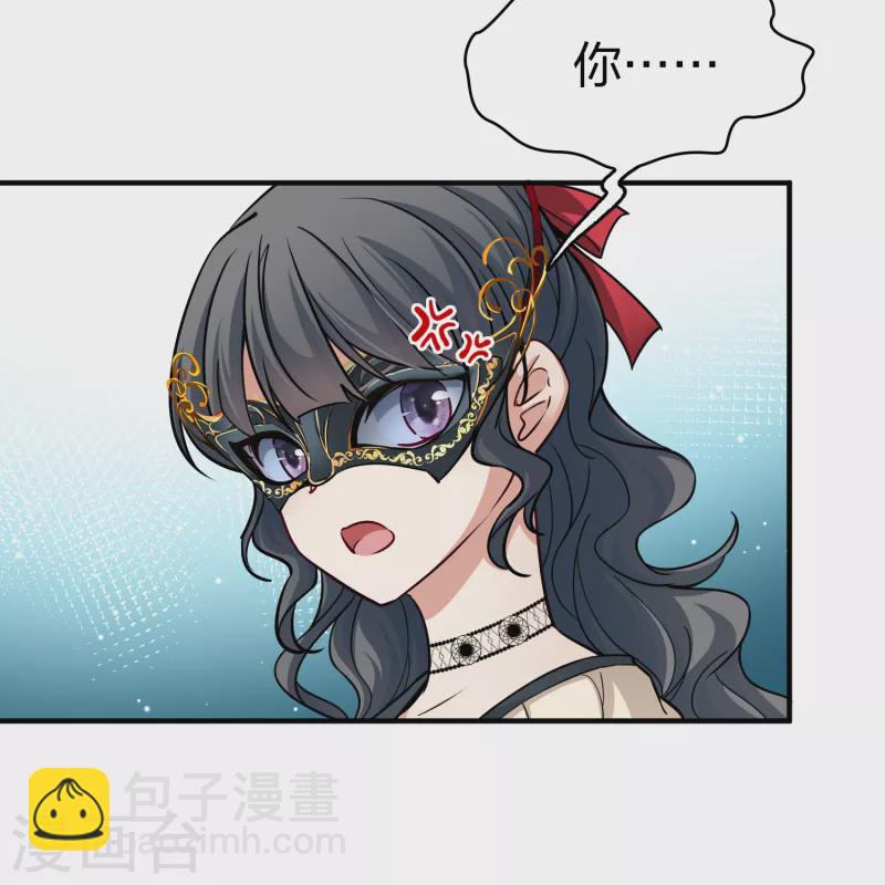 🍚寻找前世之旅 第2季第93话 假面舞会1 第39页