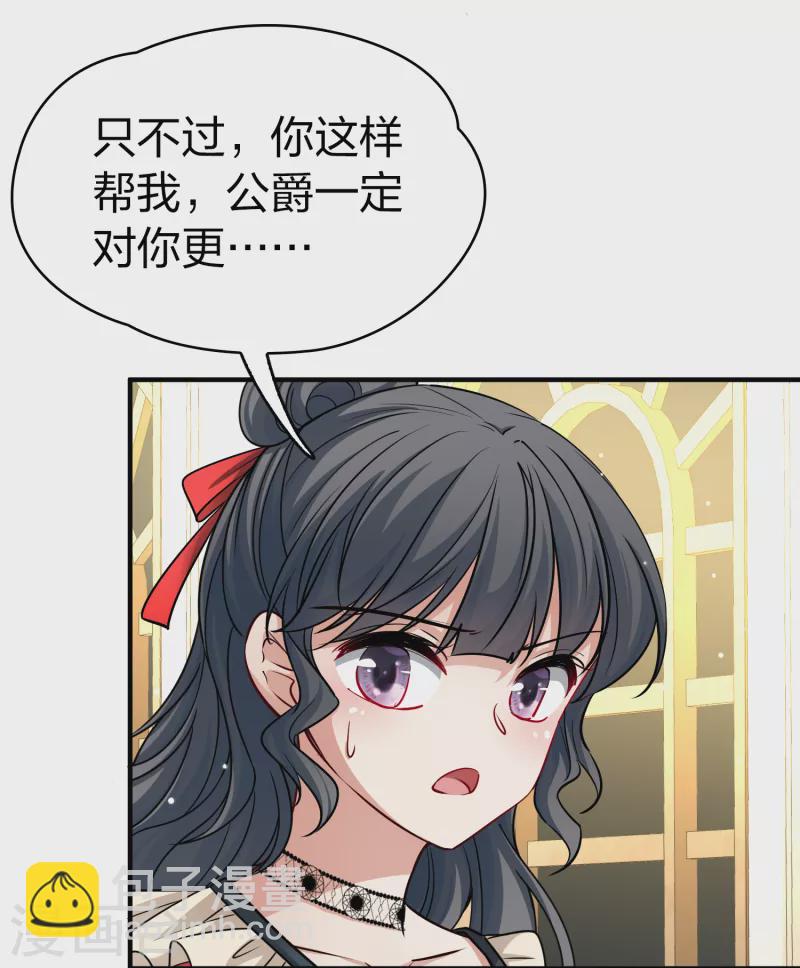 🍚寻找前世之旅 第2季第95话 假面舞会3 第12页