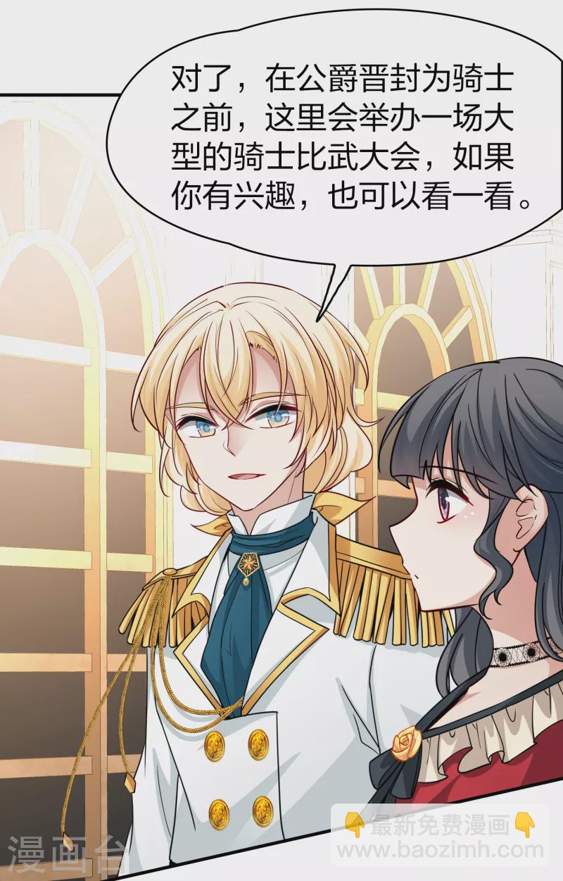 🍚寻找前世之旅 第2季第95话 假面舞会3 第15页
