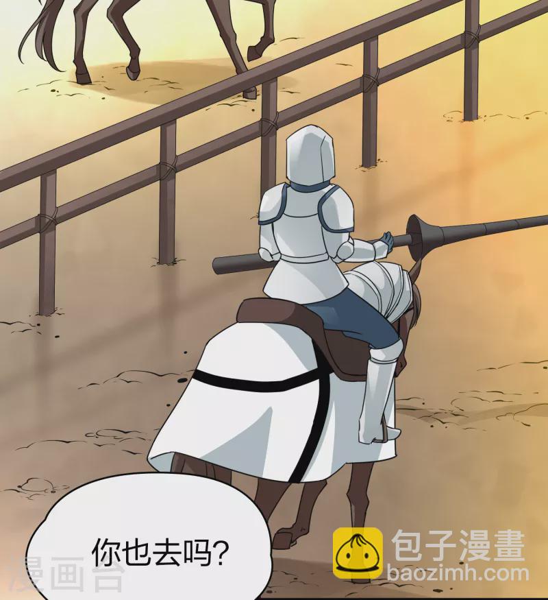 🍚寻找前世之旅 第2季第95话 假面舞会3 第17页