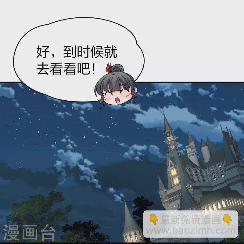 🍚寻找前世之旅 第2季第95话 假面舞会3 第20页