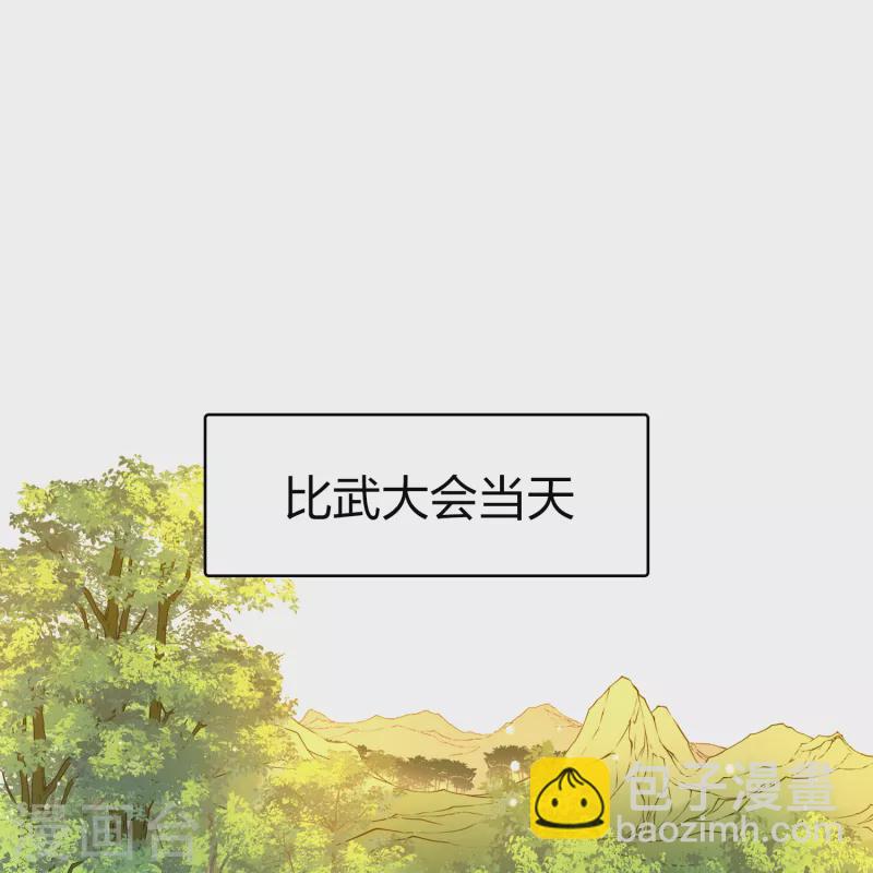 🍚寻找前世之旅 第2季第95话 假面舞会3 第21页