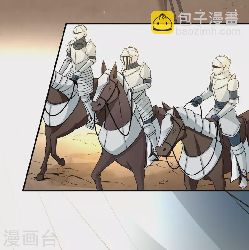 🍚寻找前世之旅 第2季第95话 假面舞会3 第24页