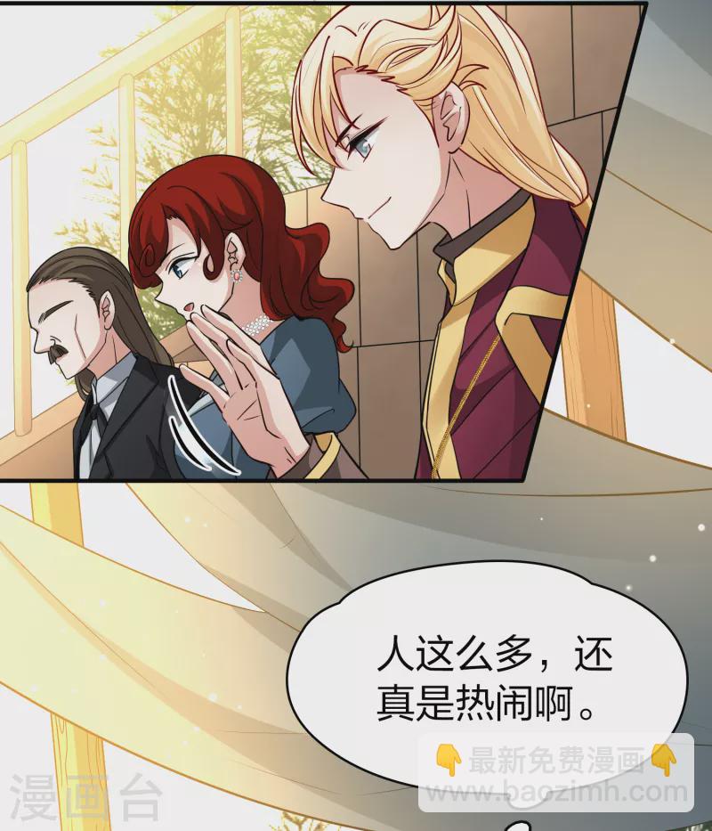 🍚寻找前世之旅 第2季第95话 假面舞会3 第25页