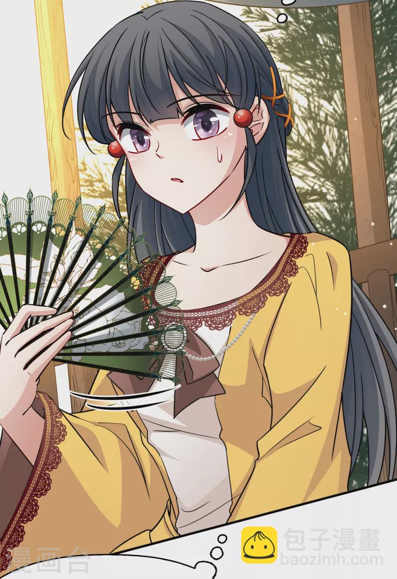 🍚寻找前世之旅 第2季第95话 假面舞会3 第26页