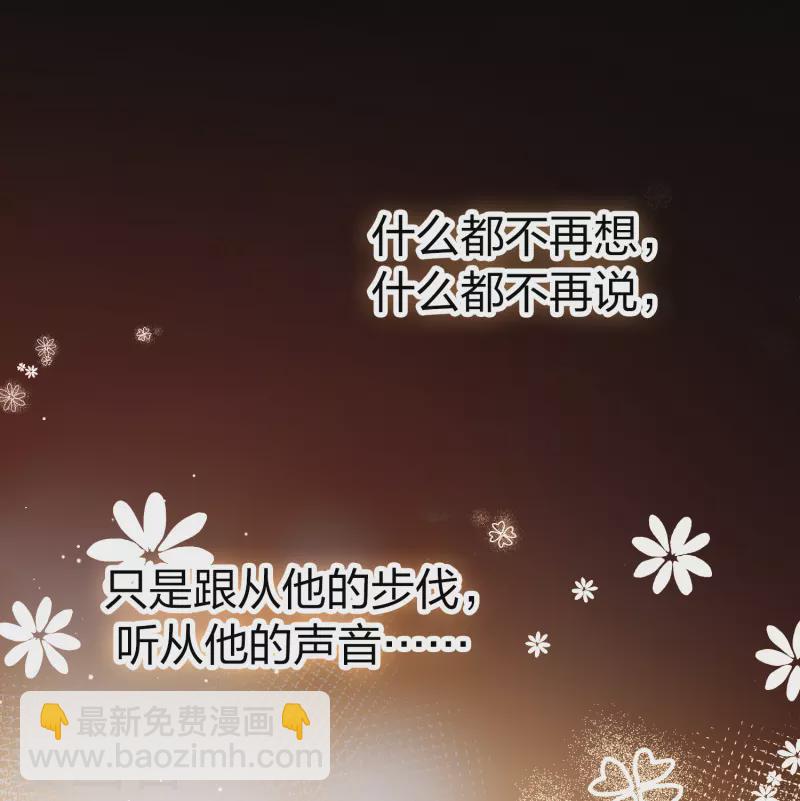 🍚寻找前世之旅 第2季第95话 假面舞会3 第3页