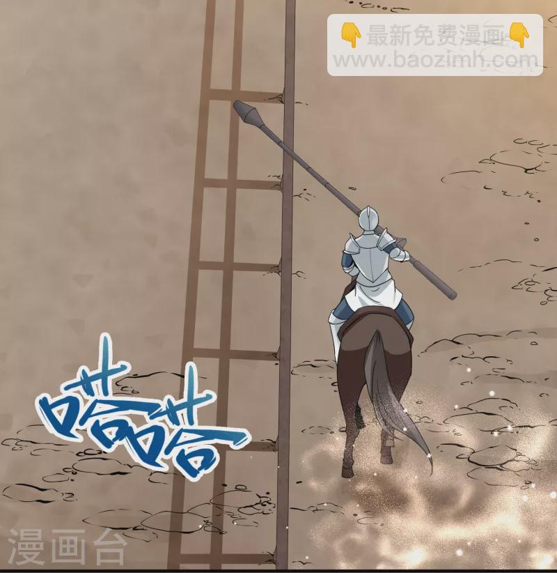 🍚寻找前世之旅 第2季第95话 假面舞会3 第33页