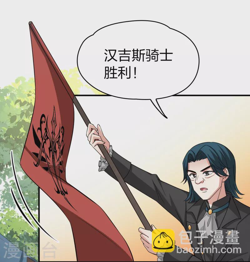 🍚寻找前世之旅 第2季第95话 假面舞会3 第38页