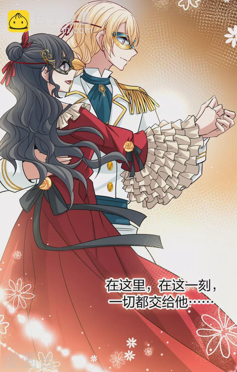 🍚寻找前世之旅 第2季第95话 假面舞会3 第4页