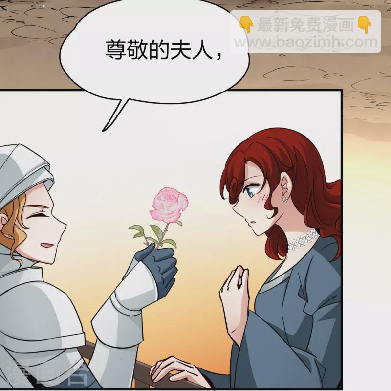 🍚寻找前世之旅 第2季第95话 假面舞会3 第40页
