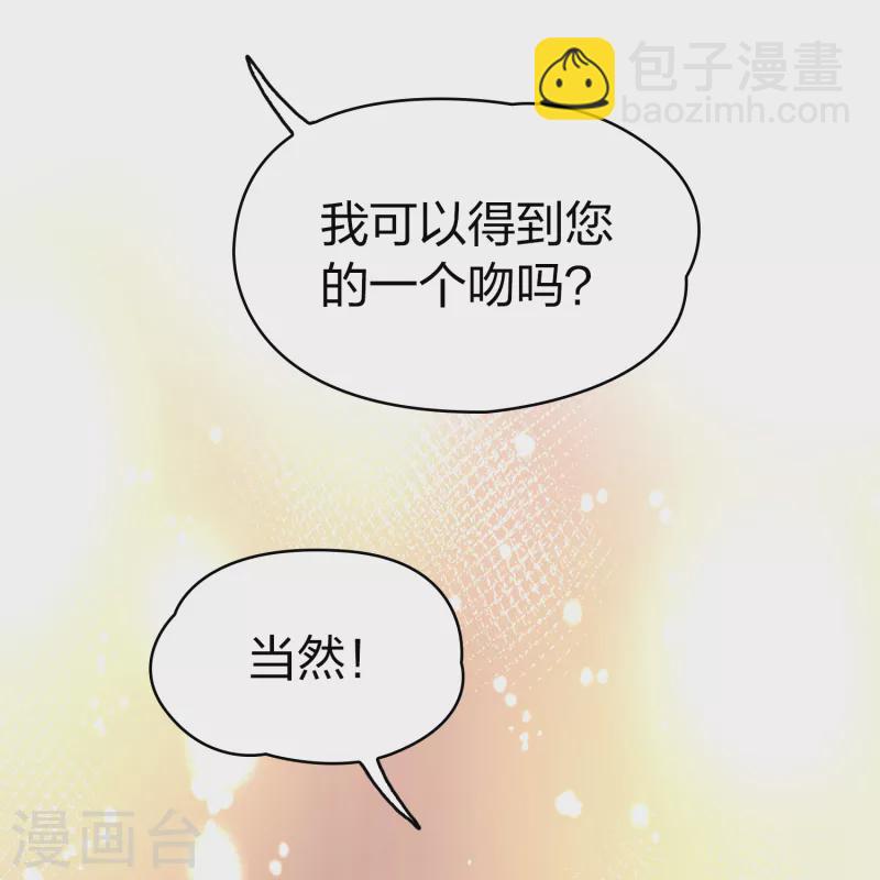 🍚寻找前世之旅 第2季第95话 假面舞会3 第41页