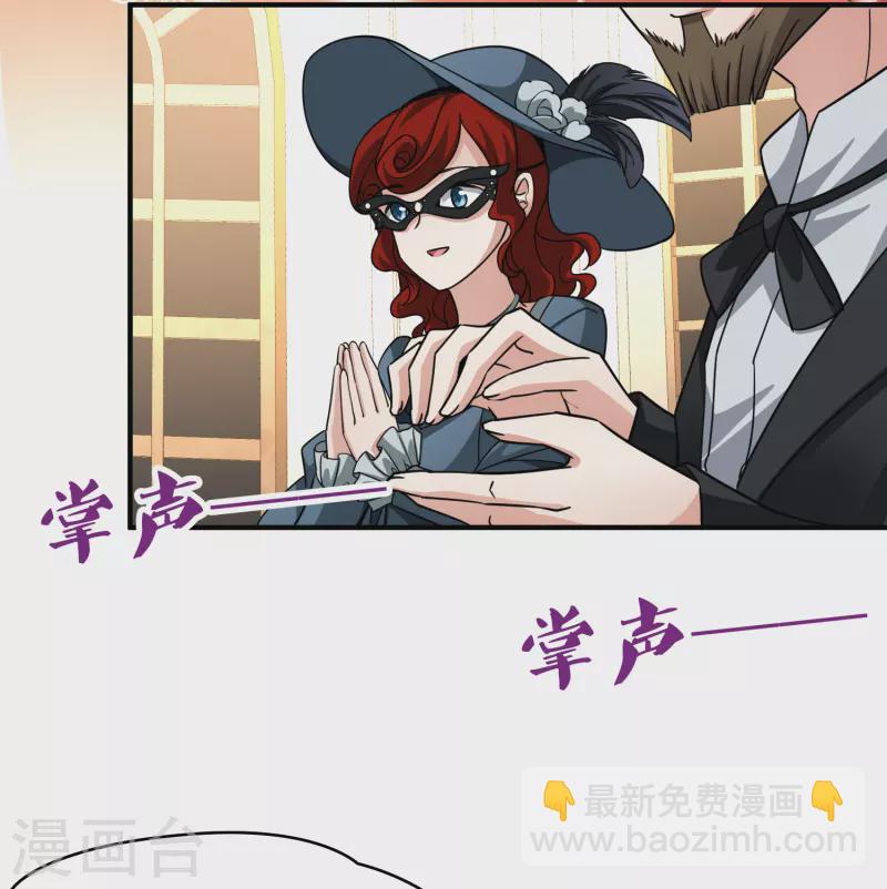 🍚寻找前世之旅 第2季第95话 假面舞会3 第5页