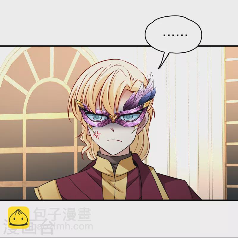 🍚寻找前世之旅 第2季第95话 假面舞会3 第7页