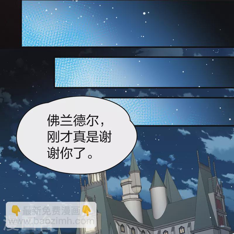 🍚寻找前世之旅 第2季第95话 假面舞会3 第9页