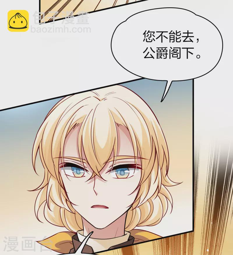 🍚寻找前世之旅 第2季第97话 假面舞会5 第10页