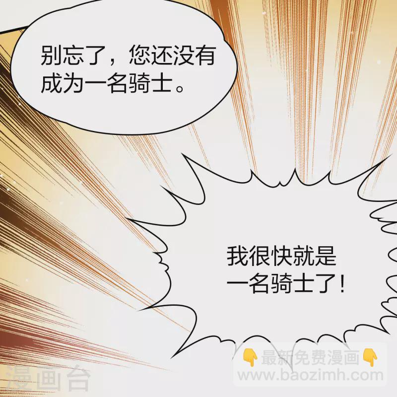 🍚寻找前世之旅 第2季第97话 假面舞会5 第11页