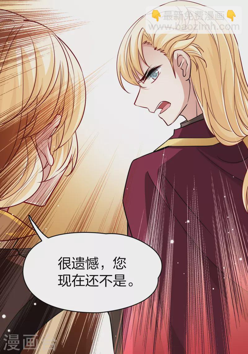 🍚寻找前世之旅 第2季第97话 假面舞会5 第12页