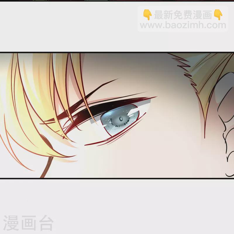 🍚寻找前世之旅 第2季第97话 假面舞会5 第13页
