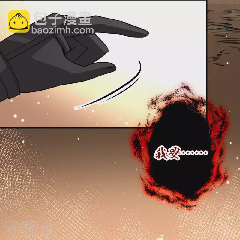 🍚寻找前世之旅 第2季第97话 假面舞会5 第17页