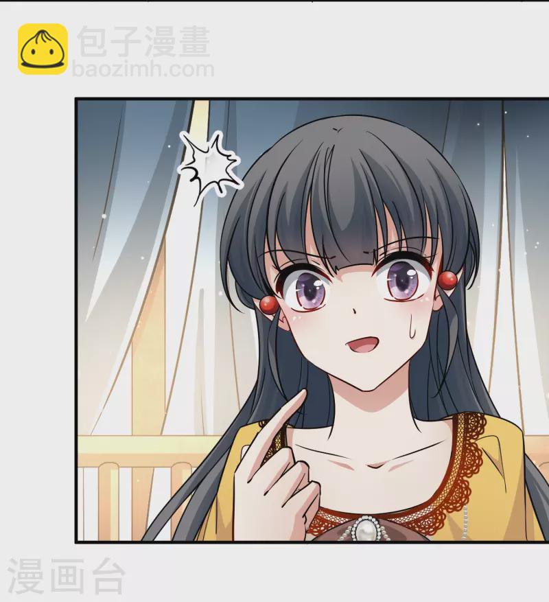 🍚寻找前世之旅 第2季第97话 假面舞会5 第20页