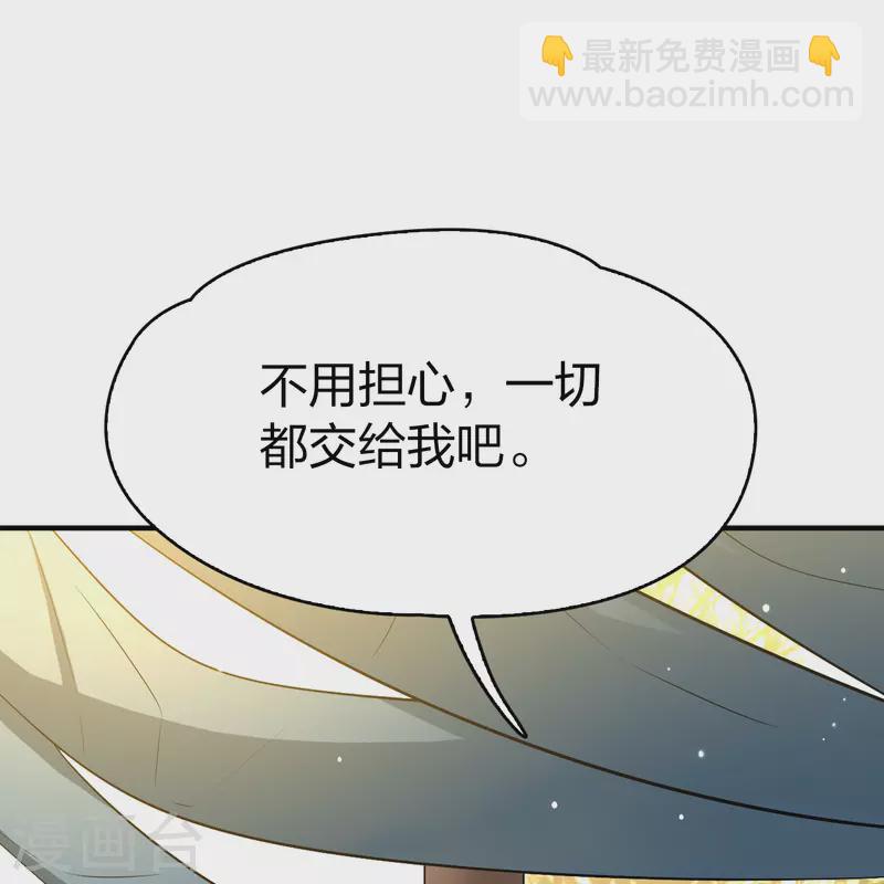 🍚寻找前世之旅 第2季第97话 假面舞会5 第27页