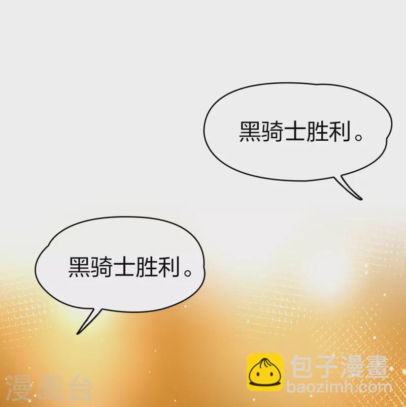 🍚寻找前世之旅 第2季第97话 假面舞会5 第3页