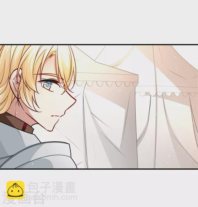 🍚寻找前世之旅 第2季第97话 假面舞会5 第33页