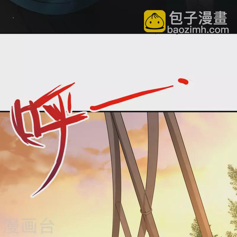 🍚寻找前世之旅 第2季第97话 假面舞会5 第38页
